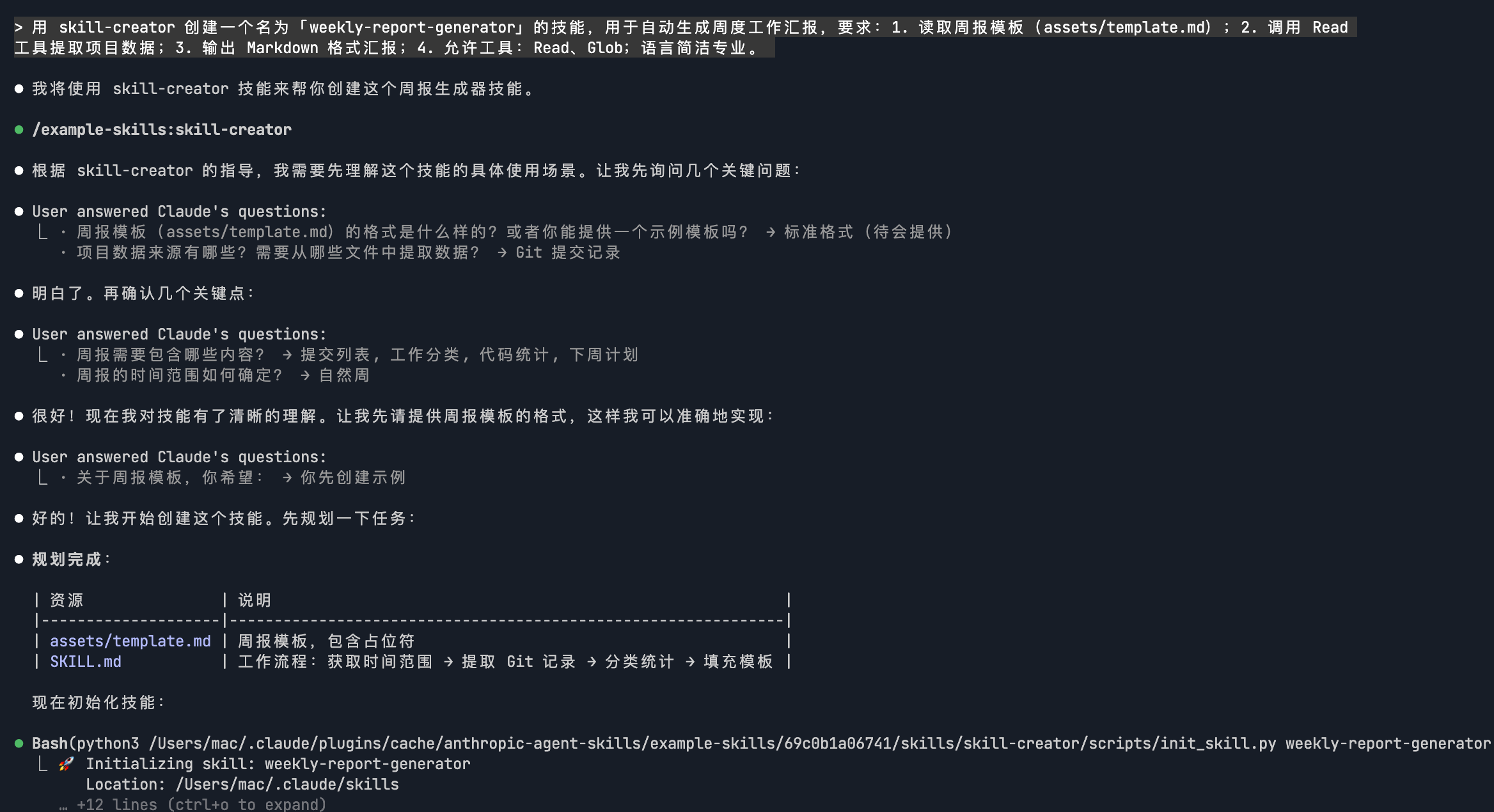 image-20260203230344175