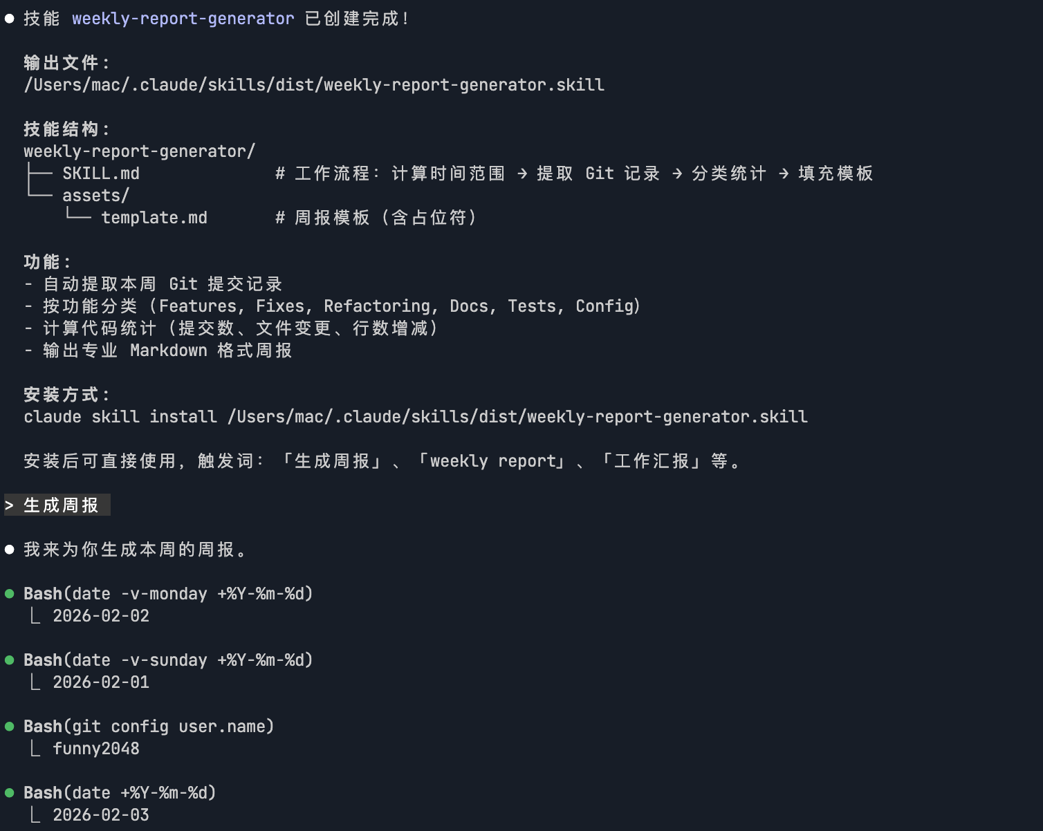 image-20260203230418587